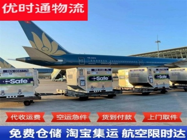 永寿到丹麦空运加急专线